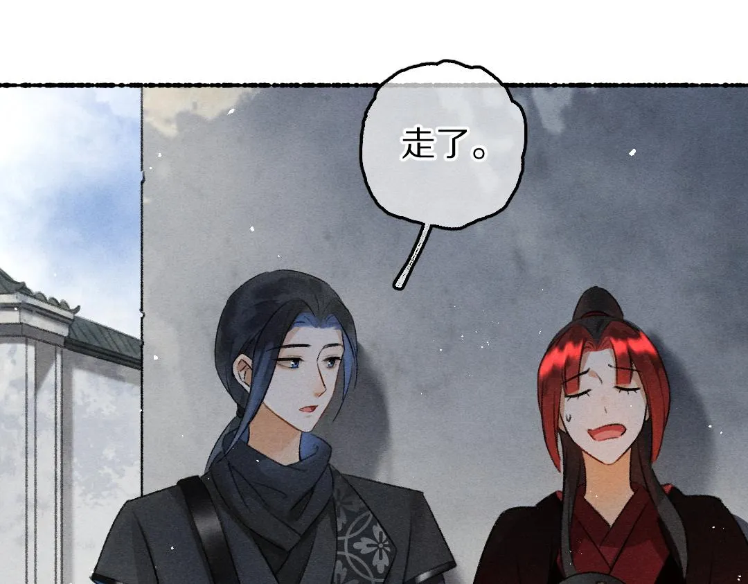 第84话 兔子把戏 第24页