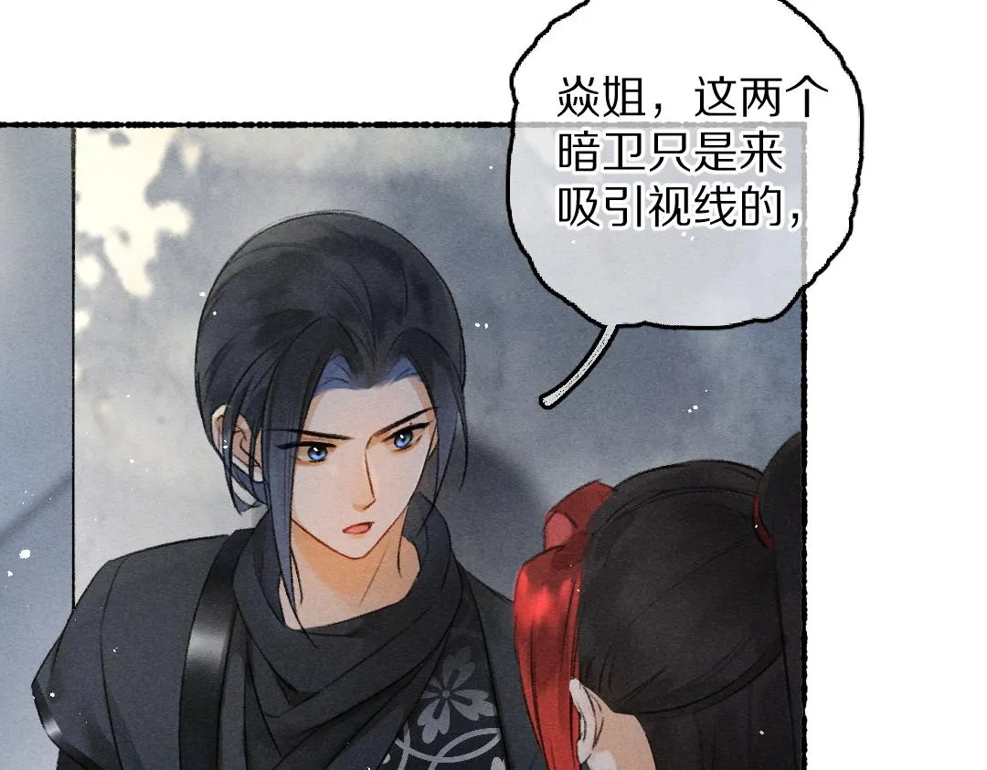 第84话 兔子把戏 第27页