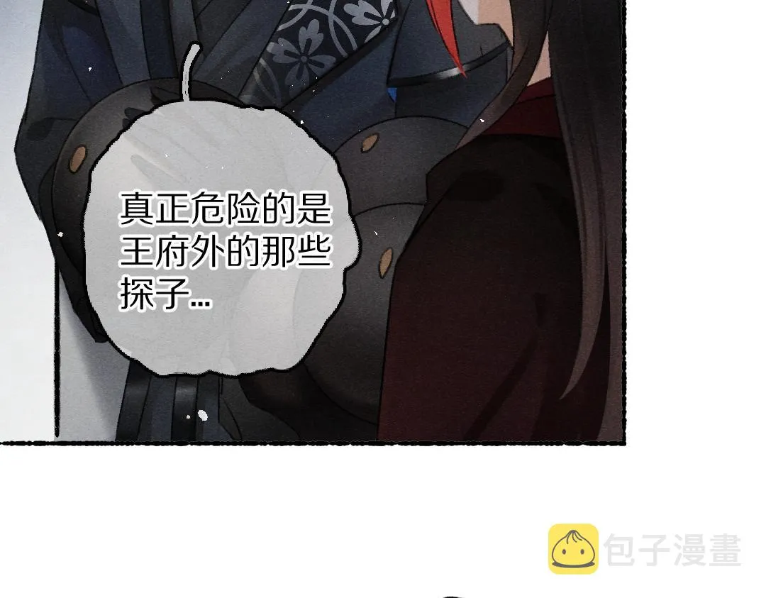 第84话 兔子把戏 第28页
