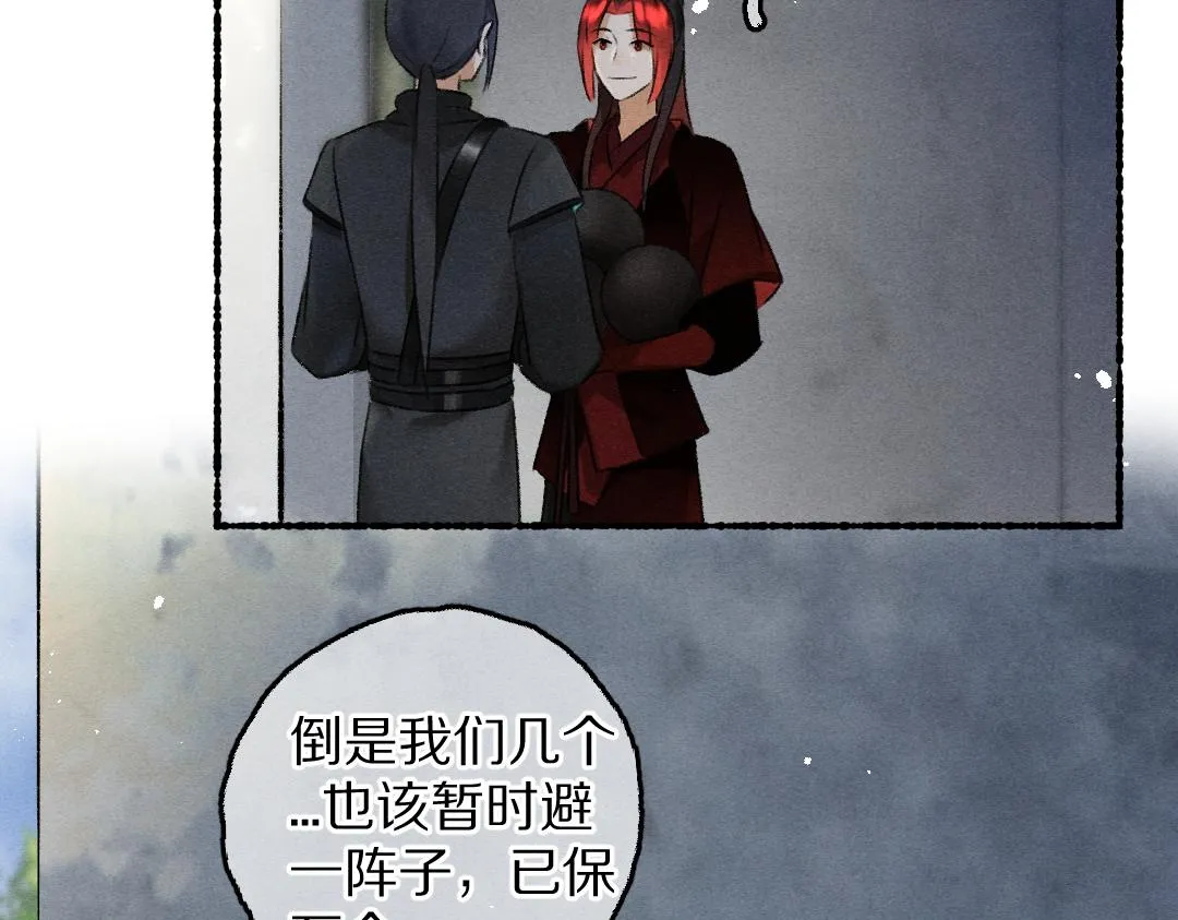 第84话 兔子把戏 第30页