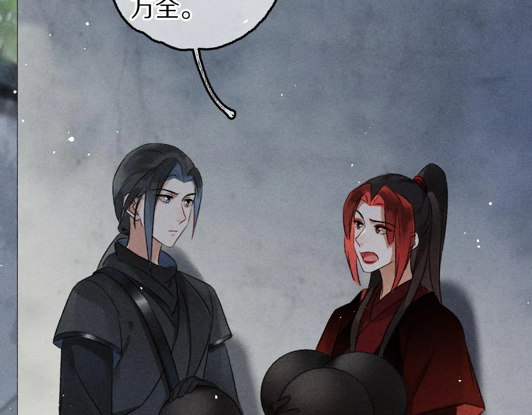 第84话 兔子把戏 第31页