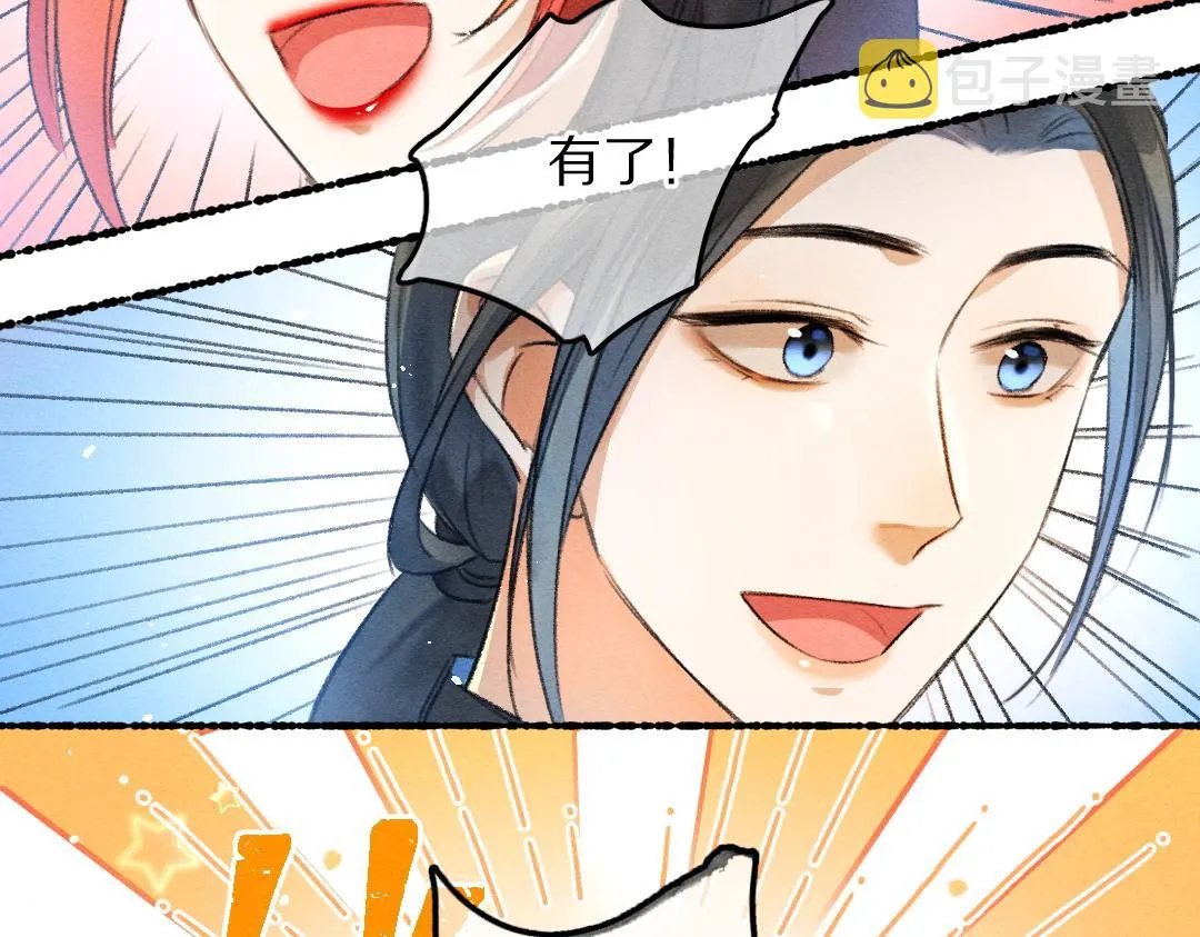 第84话 兔子把戏 第33页