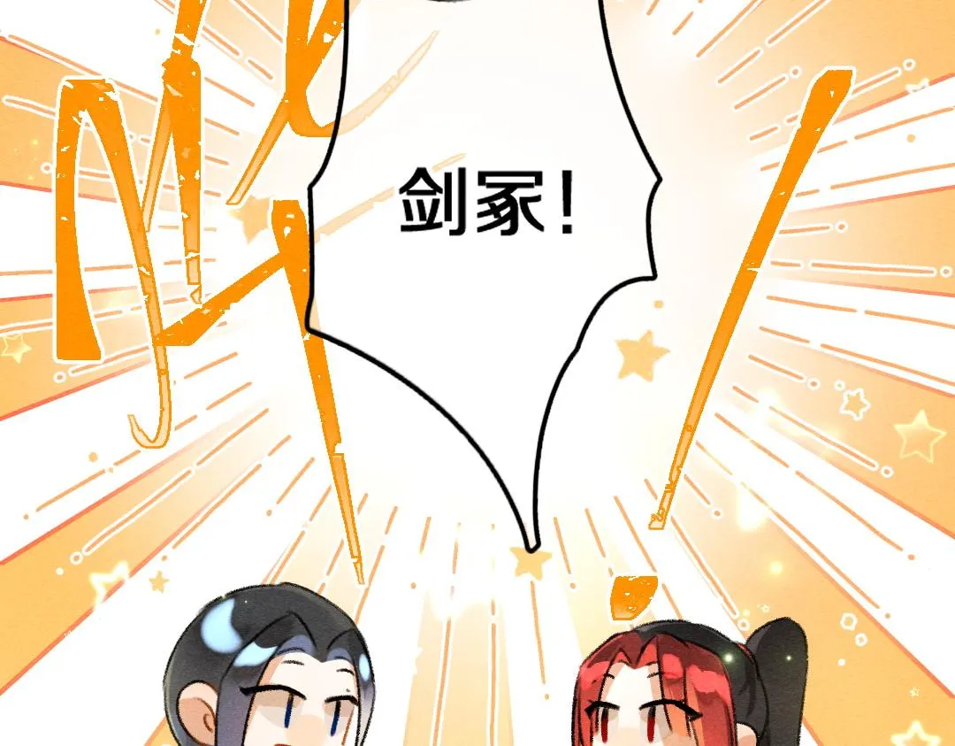 第84话 兔子把戏 第34页