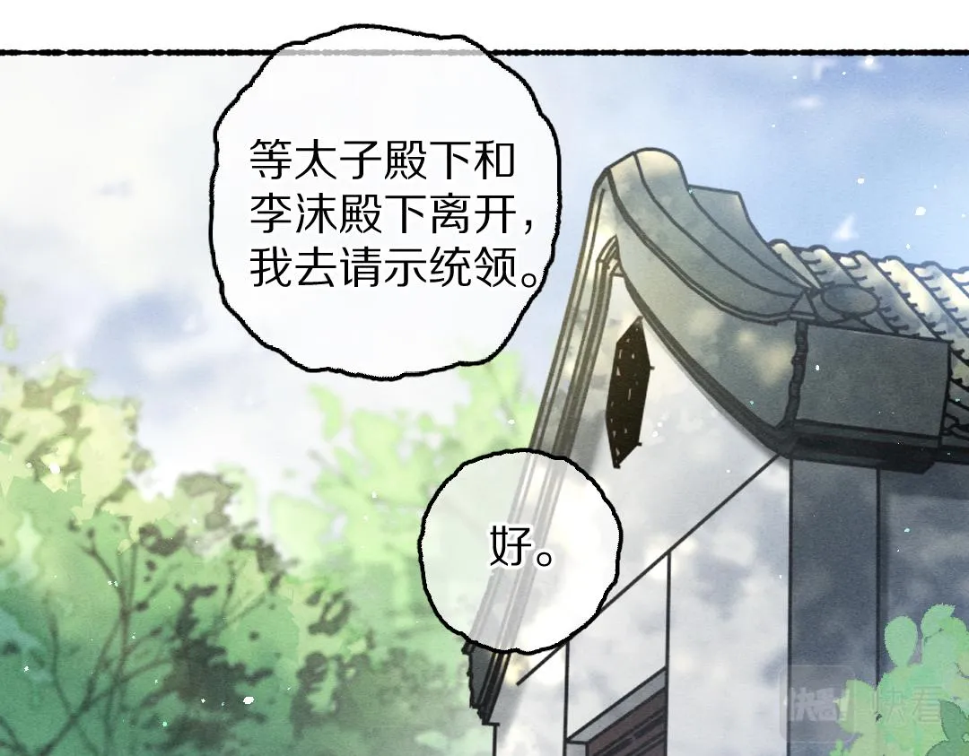 第84话 兔子把戏 第36页