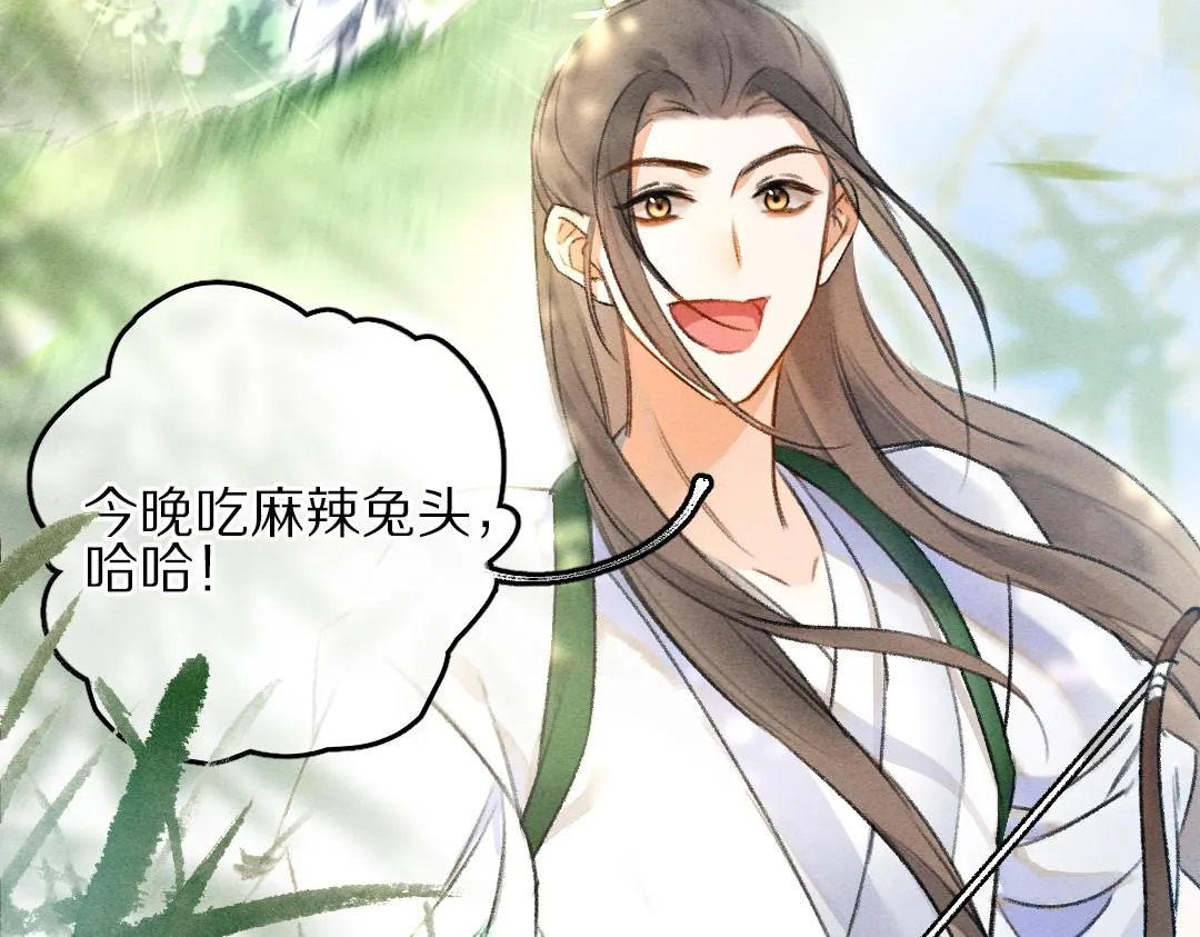 第84话 兔子把戏 第44页