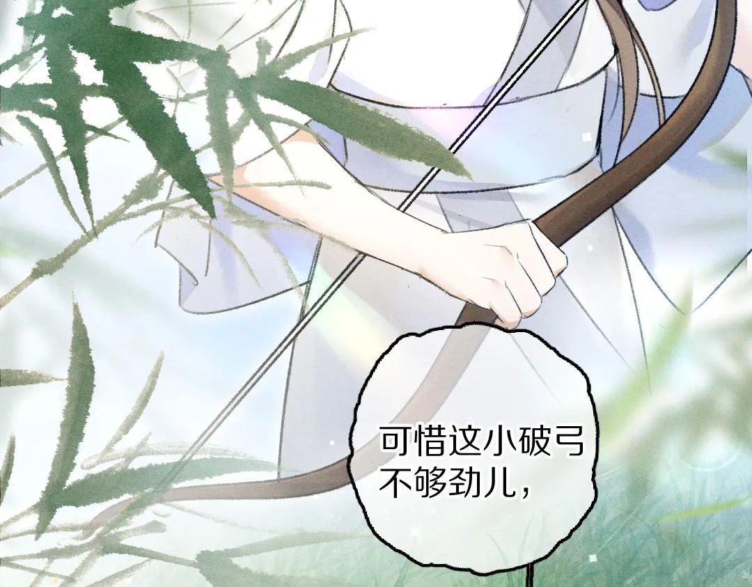 第84话 兔子把戏 第45页