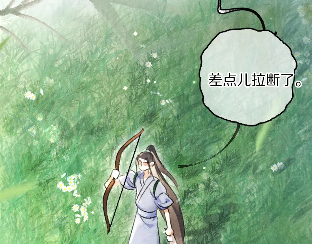 第84话 兔子把戏 第46页