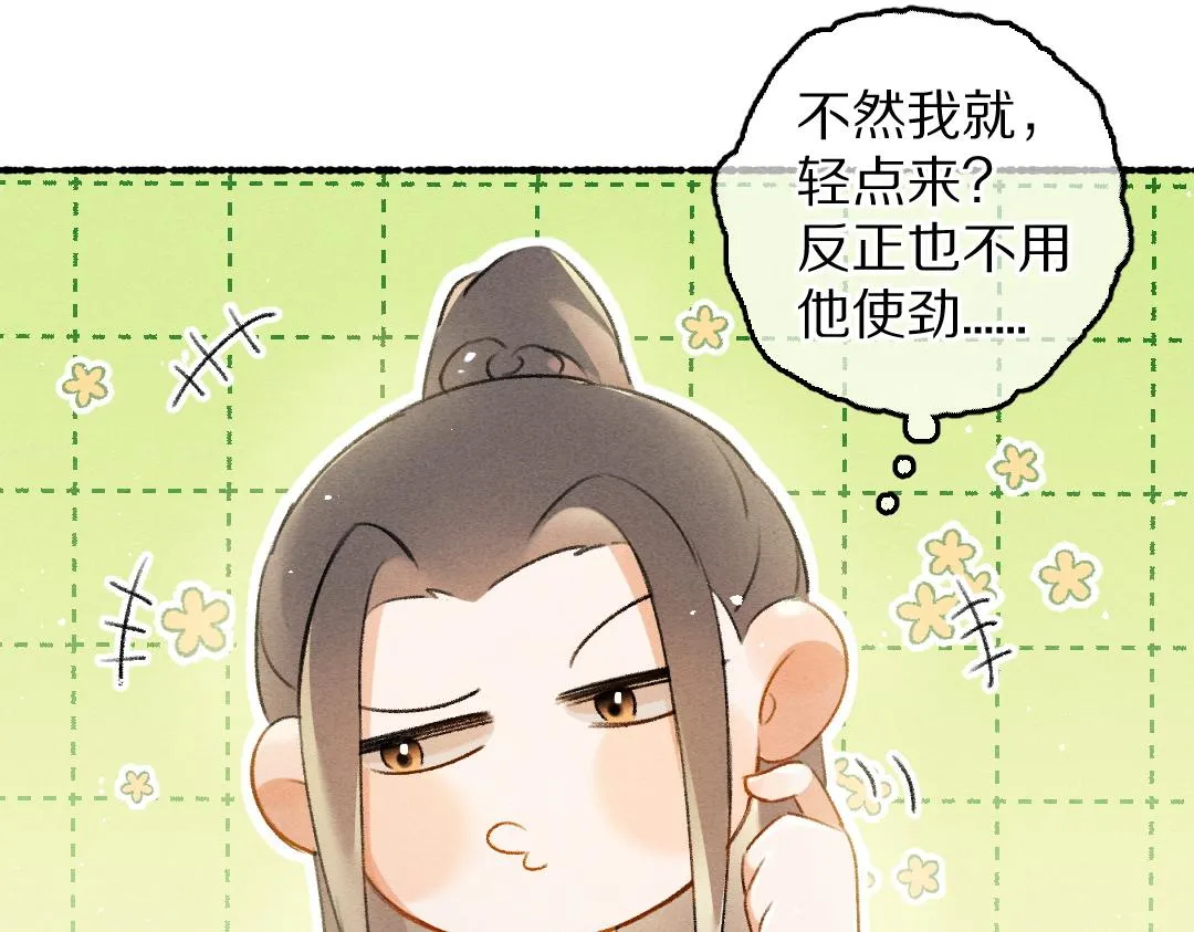 第84话 兔子把戏 第54页