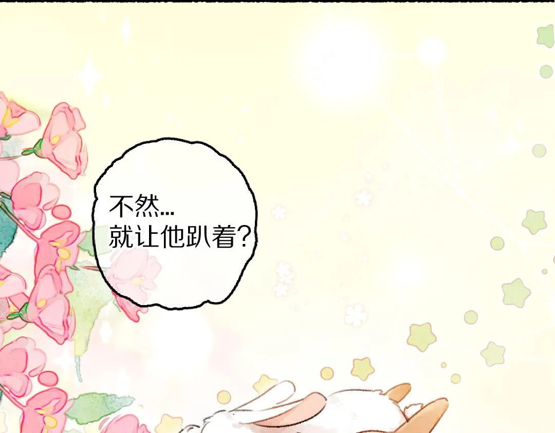 第84话 兔子把戏 第56页