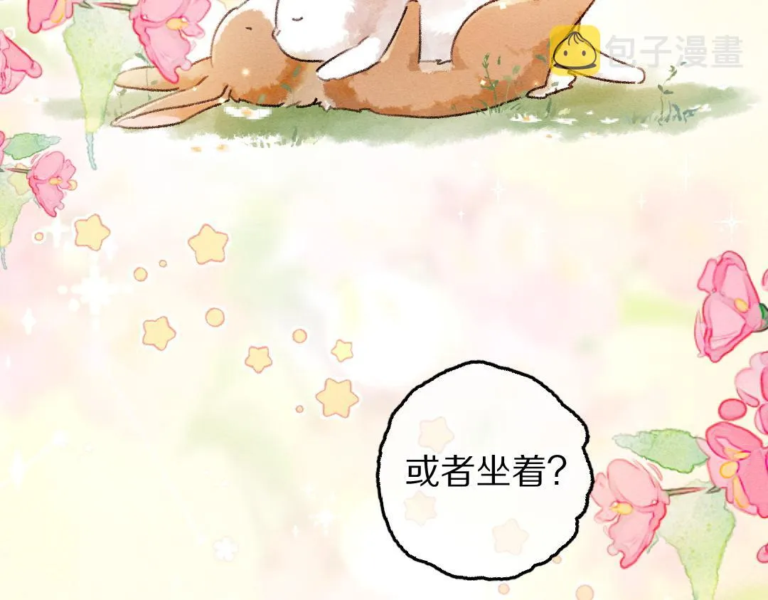 第84话 兔子把戏 第57页