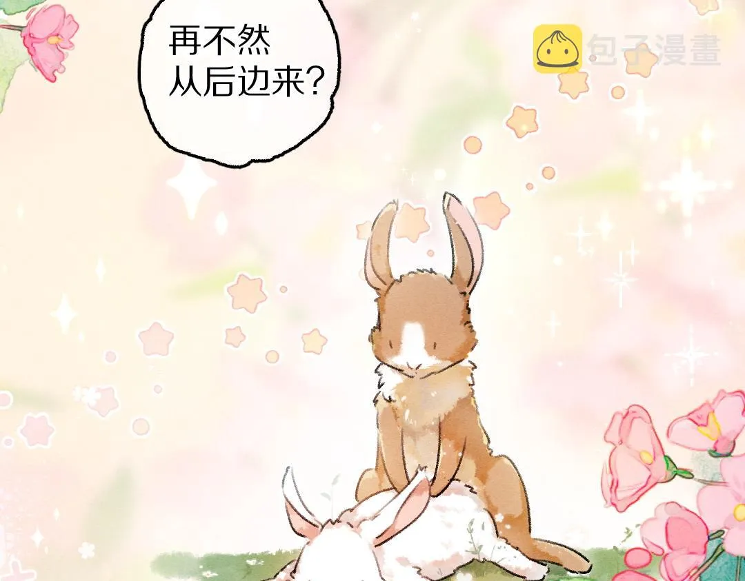 第84话 兔子把戏 第59页