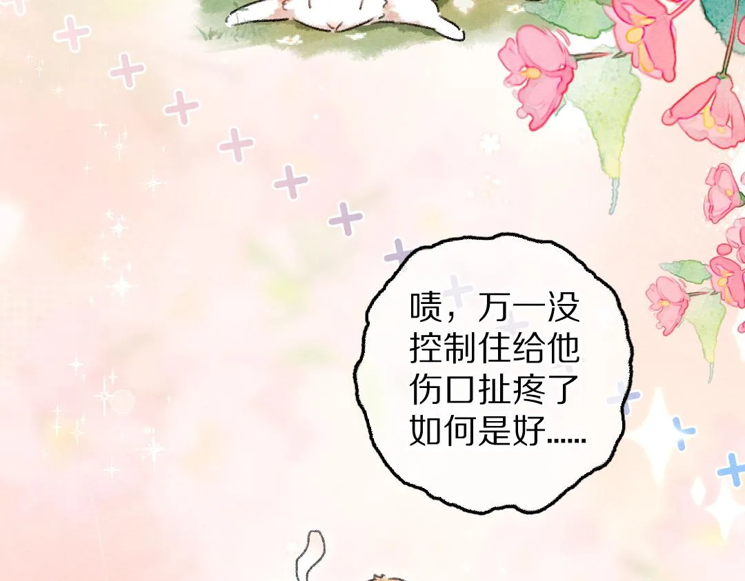 第84话 兔子把戏 第60页