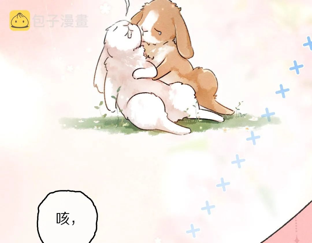 第84话 兔子把戏 第61页