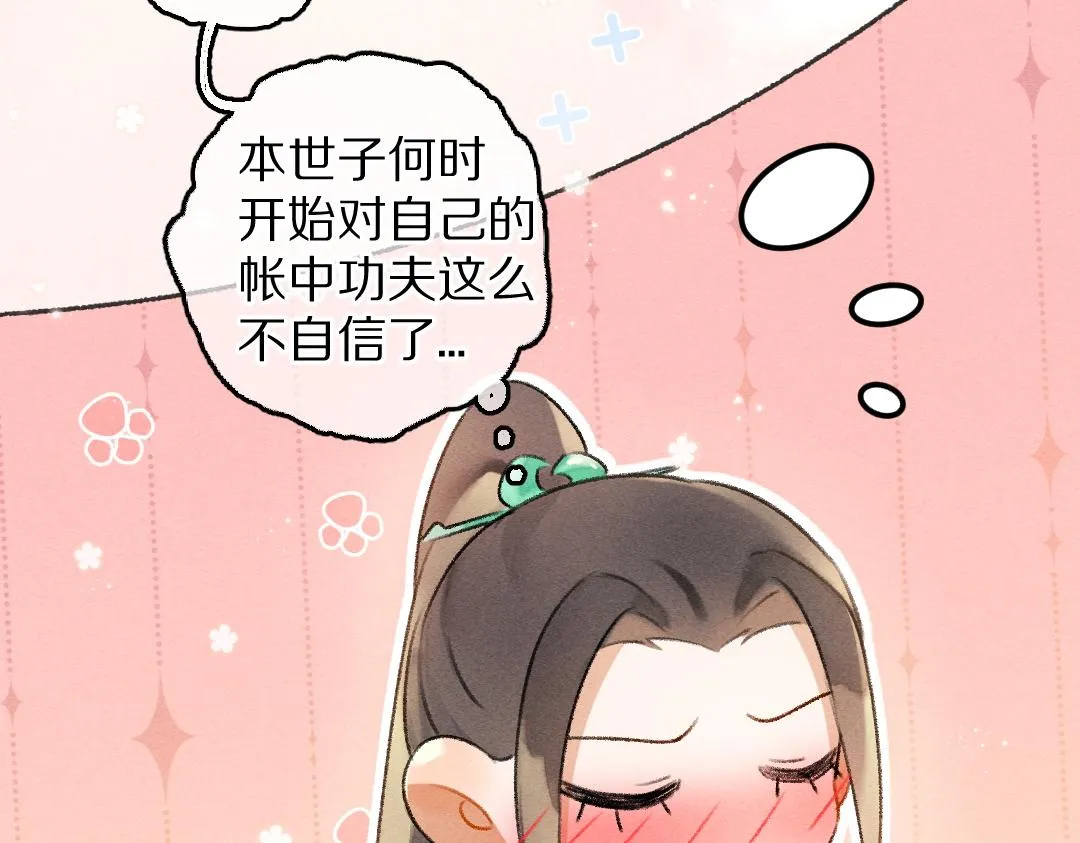 第84话 兔子把戏 第62页