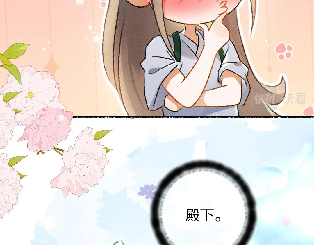 第84话 兔子把戏 第63页