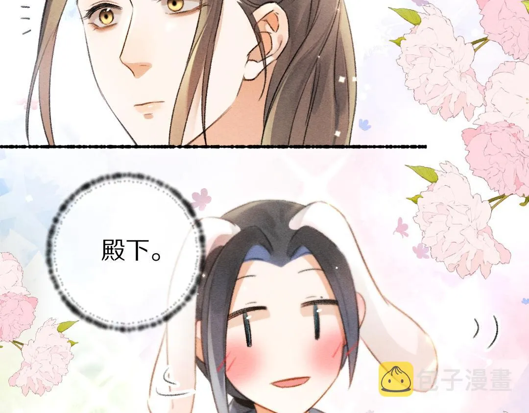 第84话 兔子把戏 第65页