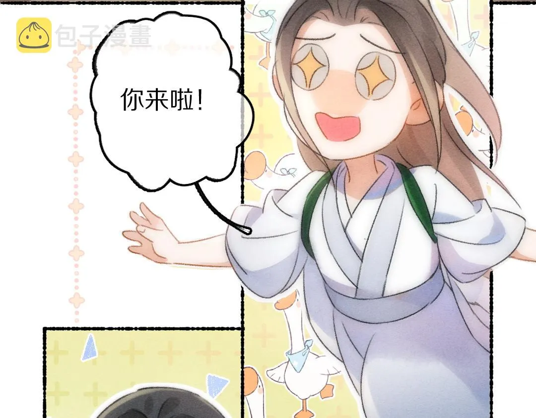第84话 兔子把戏 第71页