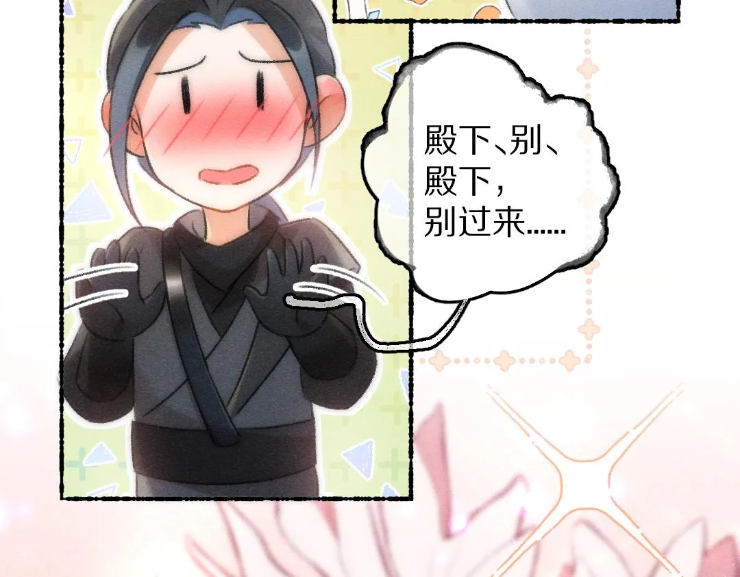 第84话 兔子把戏 第72页