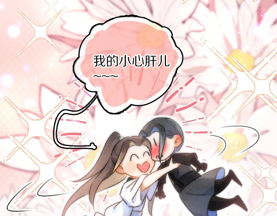 第84话 兔子把戏 第73页