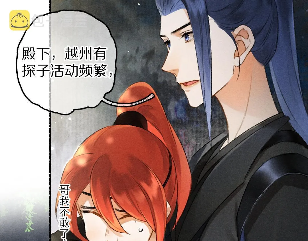 第84话 兔子把戏 第83页