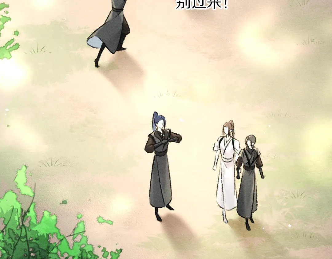 第84话 兔子把戏 第86页