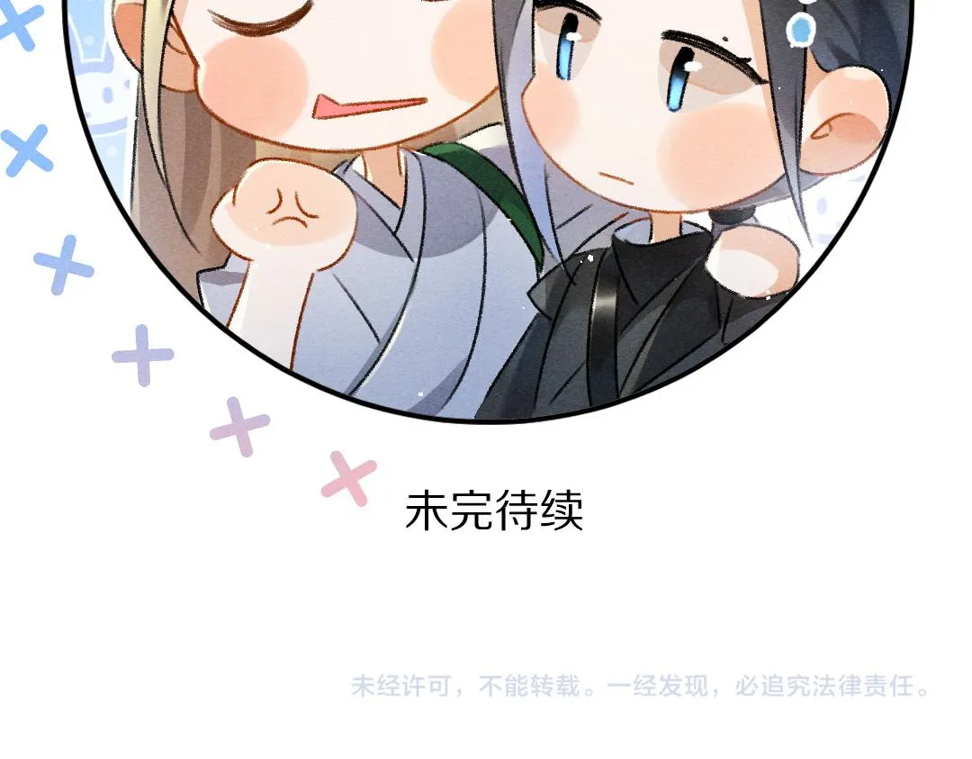 第84话 兔子把戏 第90页