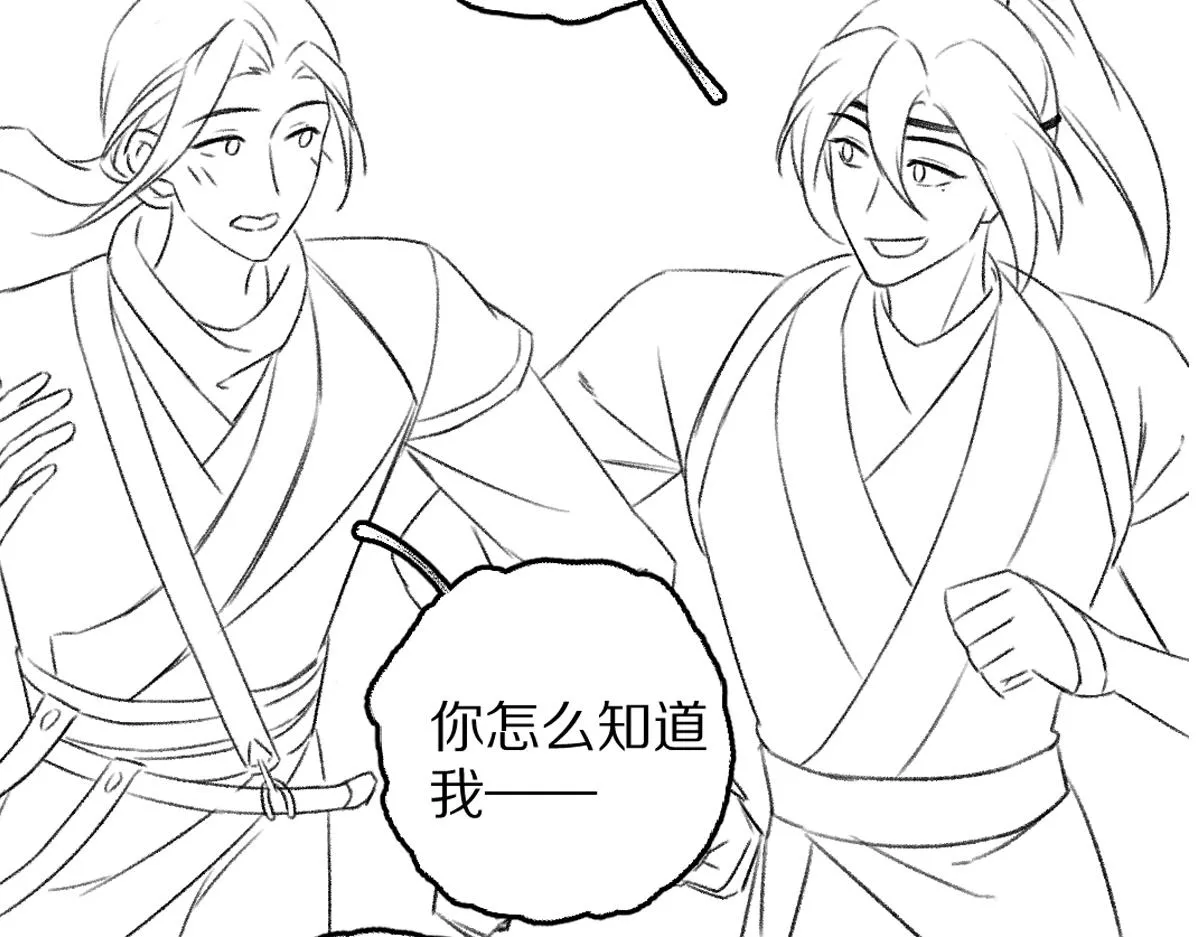 第84话 兔子把戏 第93页