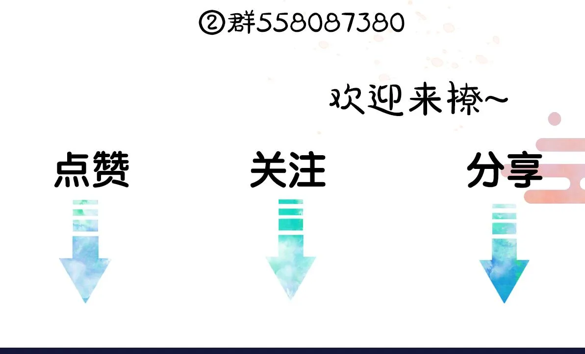第84话 兔子把戏 第101页
