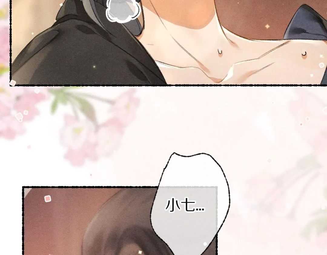 第90话被盘点的小金库 第58页