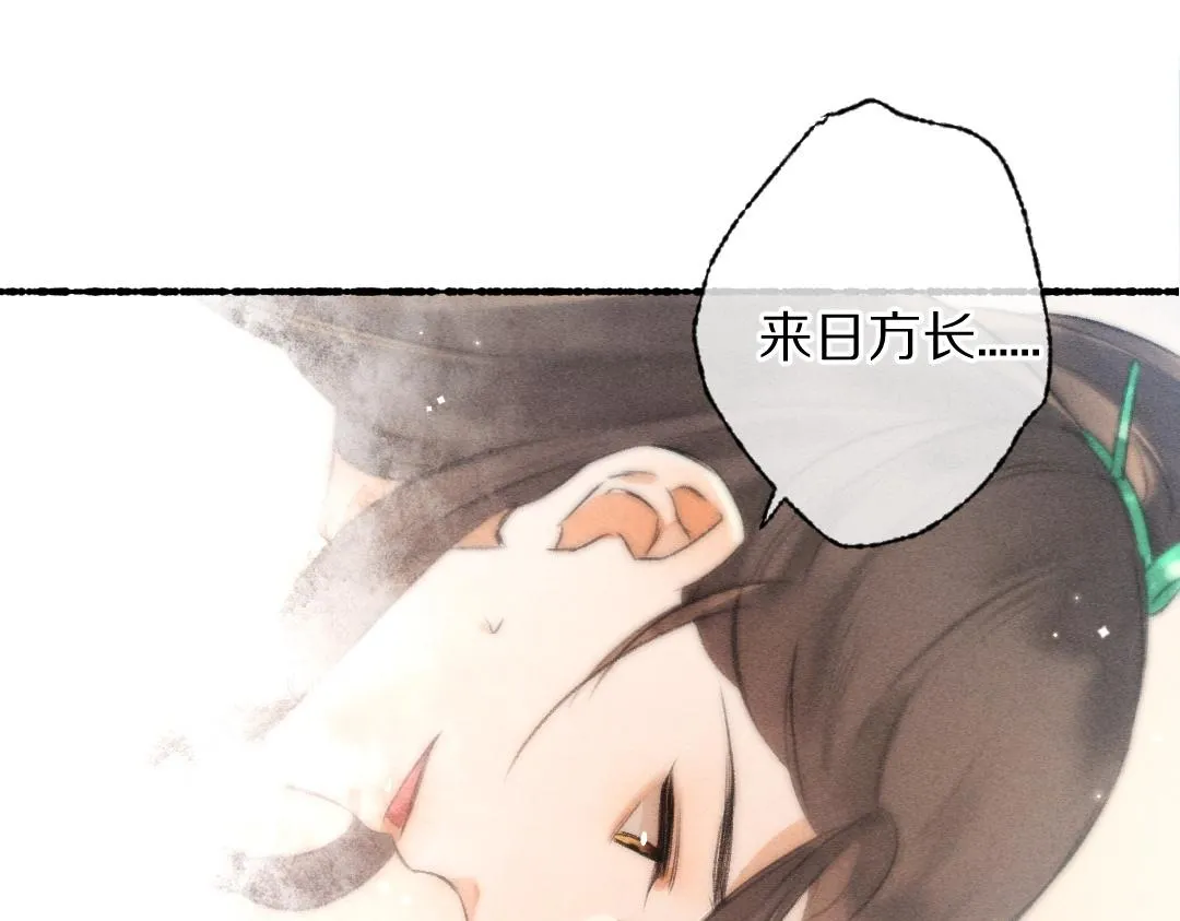 第90话被盘点的小金库 第74页