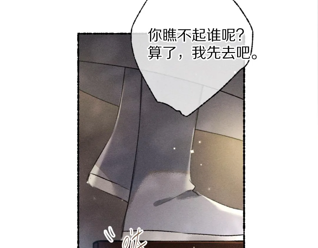 第90话被盘点的小金库 第87页