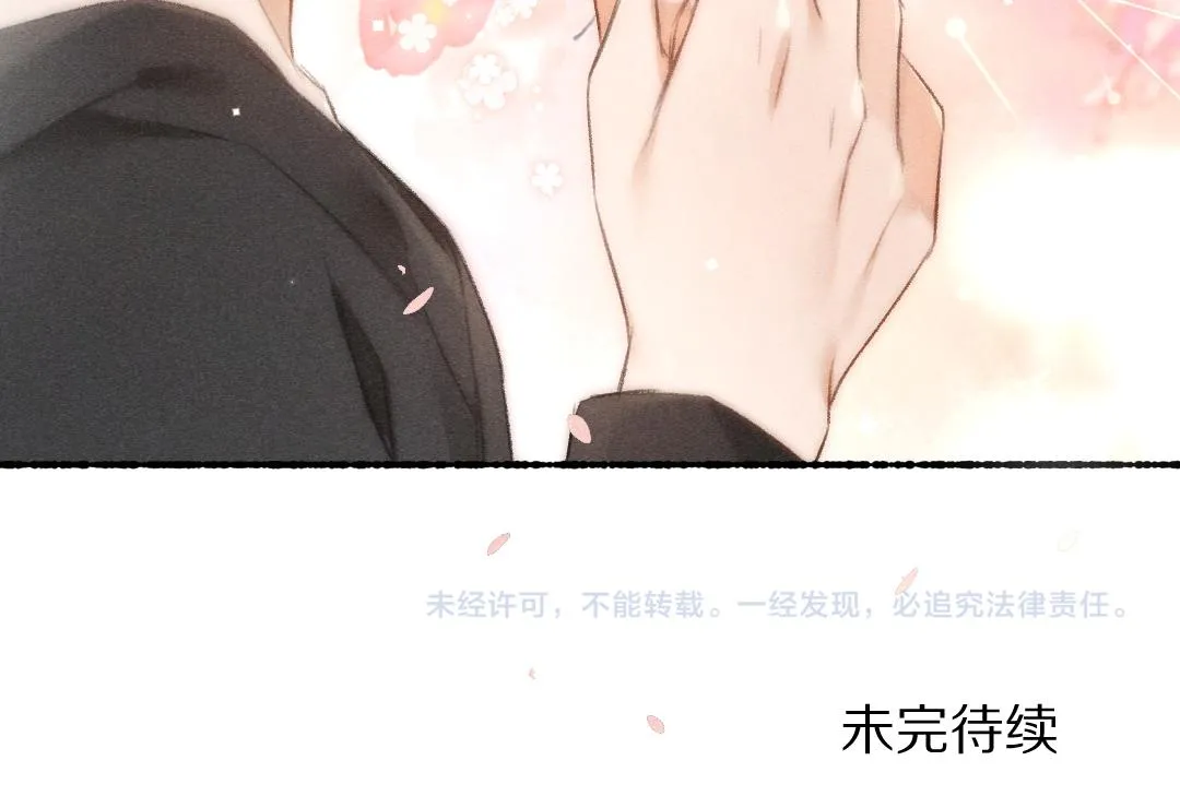 第90话被盘点的小金库 第100页
