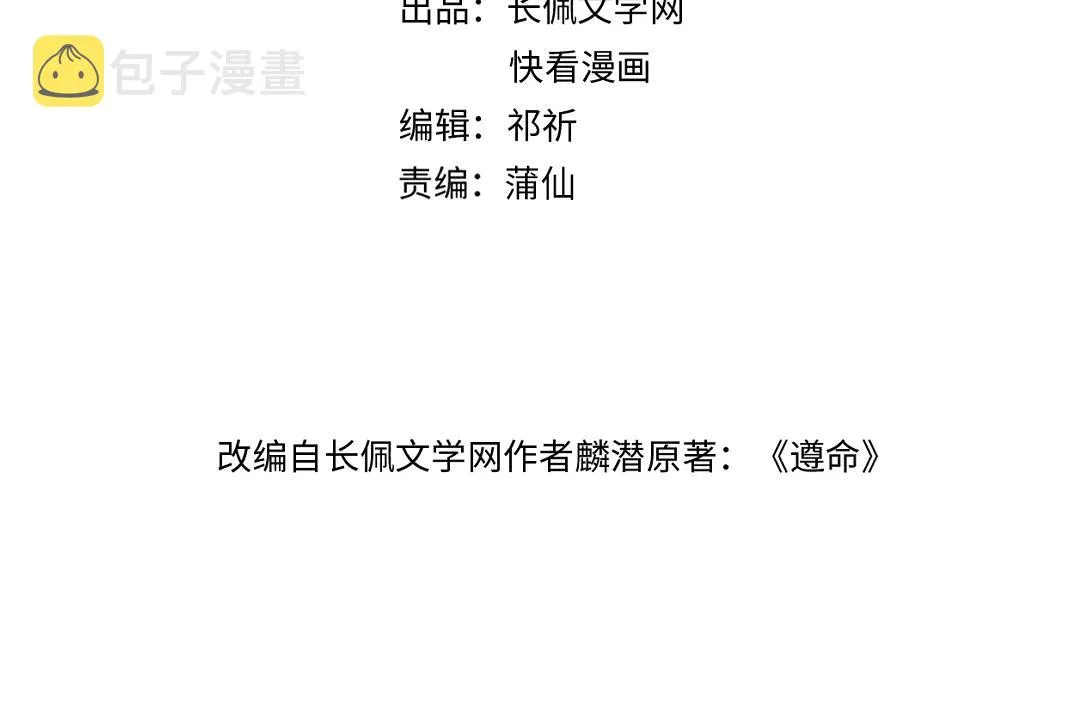 第86话恣意快活的某日 第10页