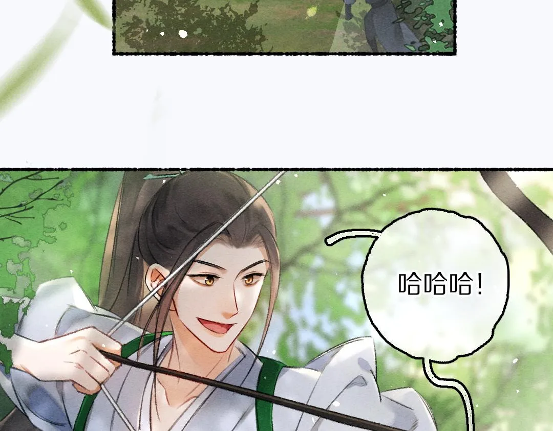 第86话恣意快活的某日 第24页