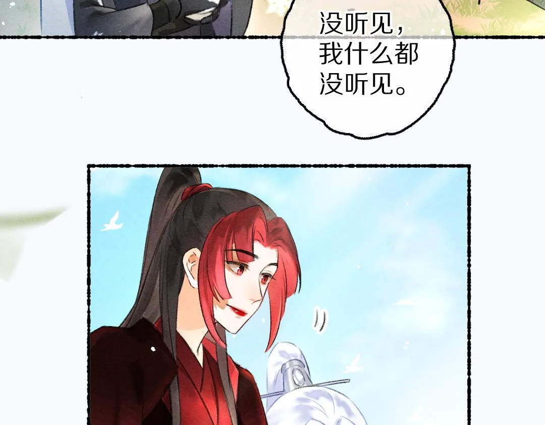 第86话恣意快活的某日 第28页