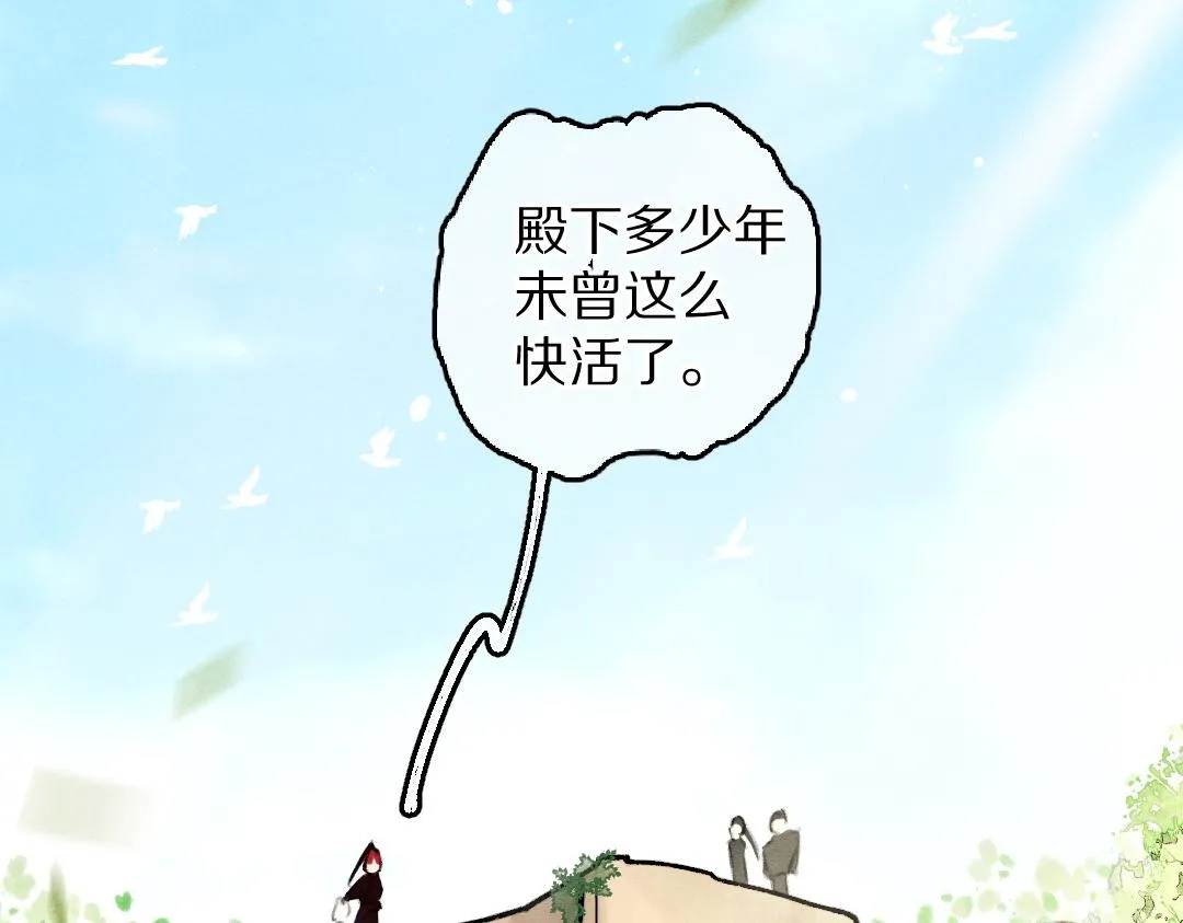 第86话恣意快活的某日 第30页