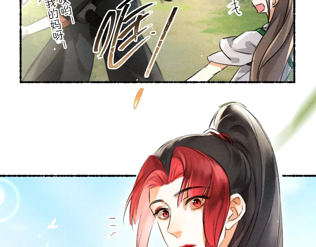 第86话恣意快活的某日 第36页