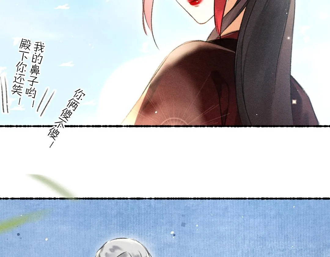 第86话恣意快活的某日 第37页