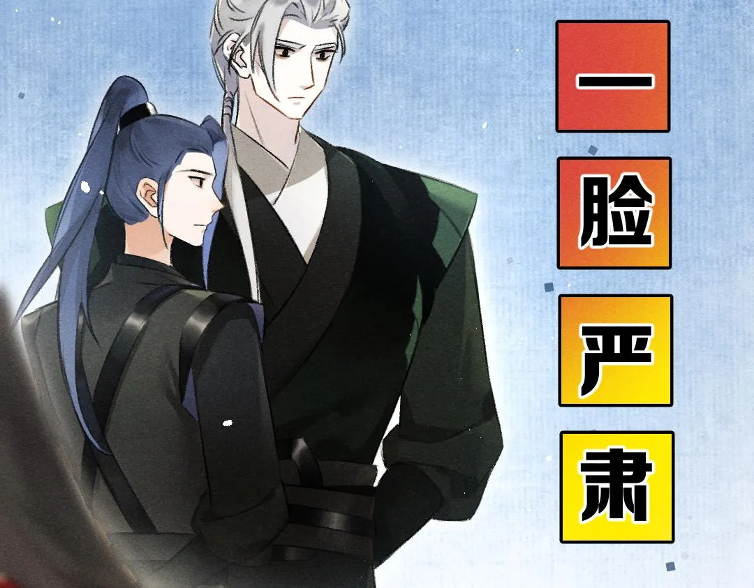 第86话恣意快活的某日 第38页