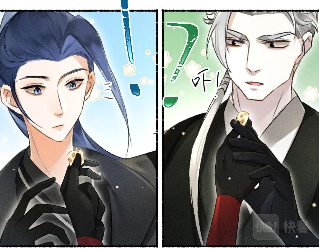 第86话恣意快活的某日 第41页