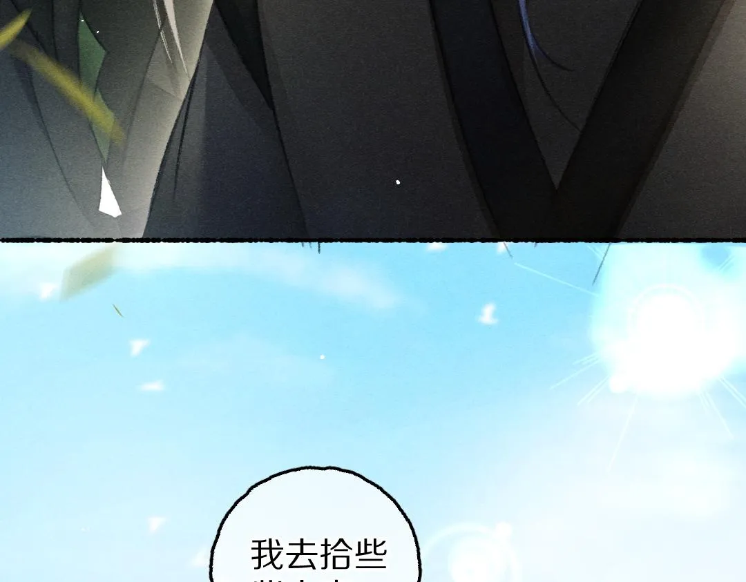 第86话恣意快活的某日 第52页