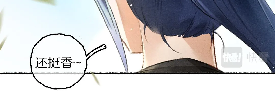 第86话恣意快活的某日 第56页
