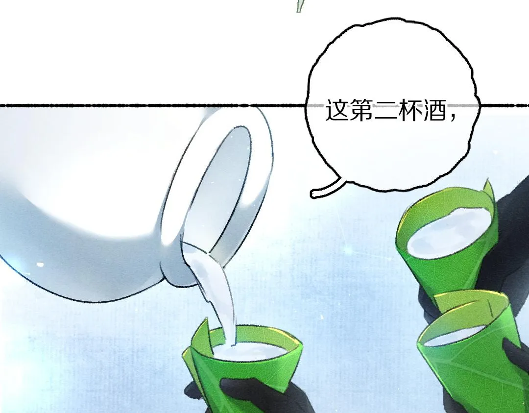 第87话将进酒 第39页