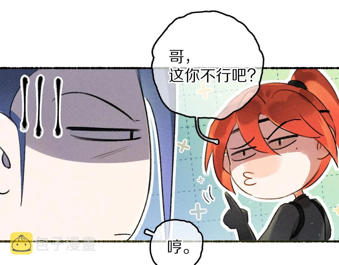 第85话云胡不喜 第72页
