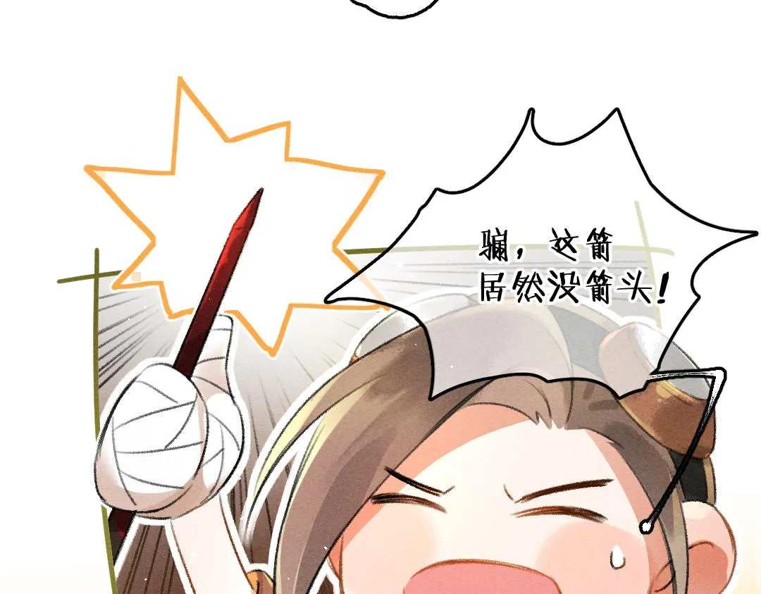 第85话云胡不喜 第73页