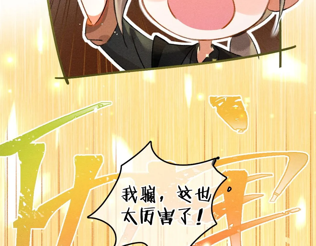 第85话云胡不喜 第74页