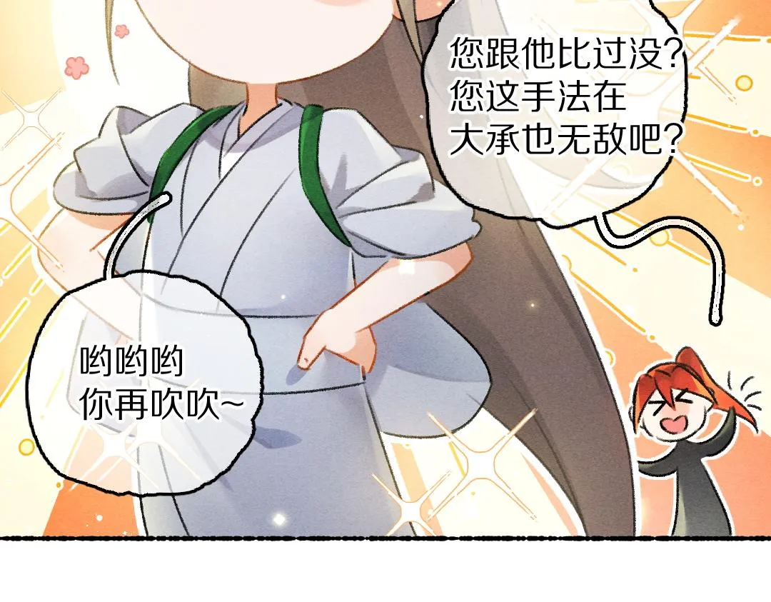 第85话云胡不喜 第77页