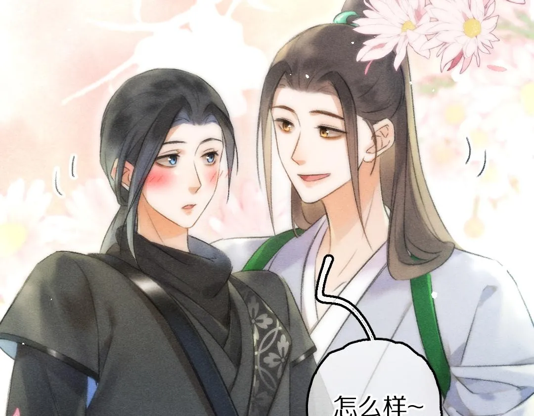 第85话云胡不喜 第81页
