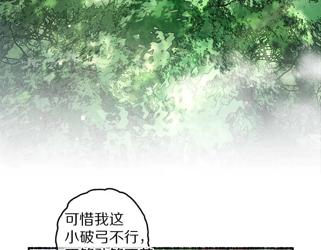 第85话云胡不喜 第87页