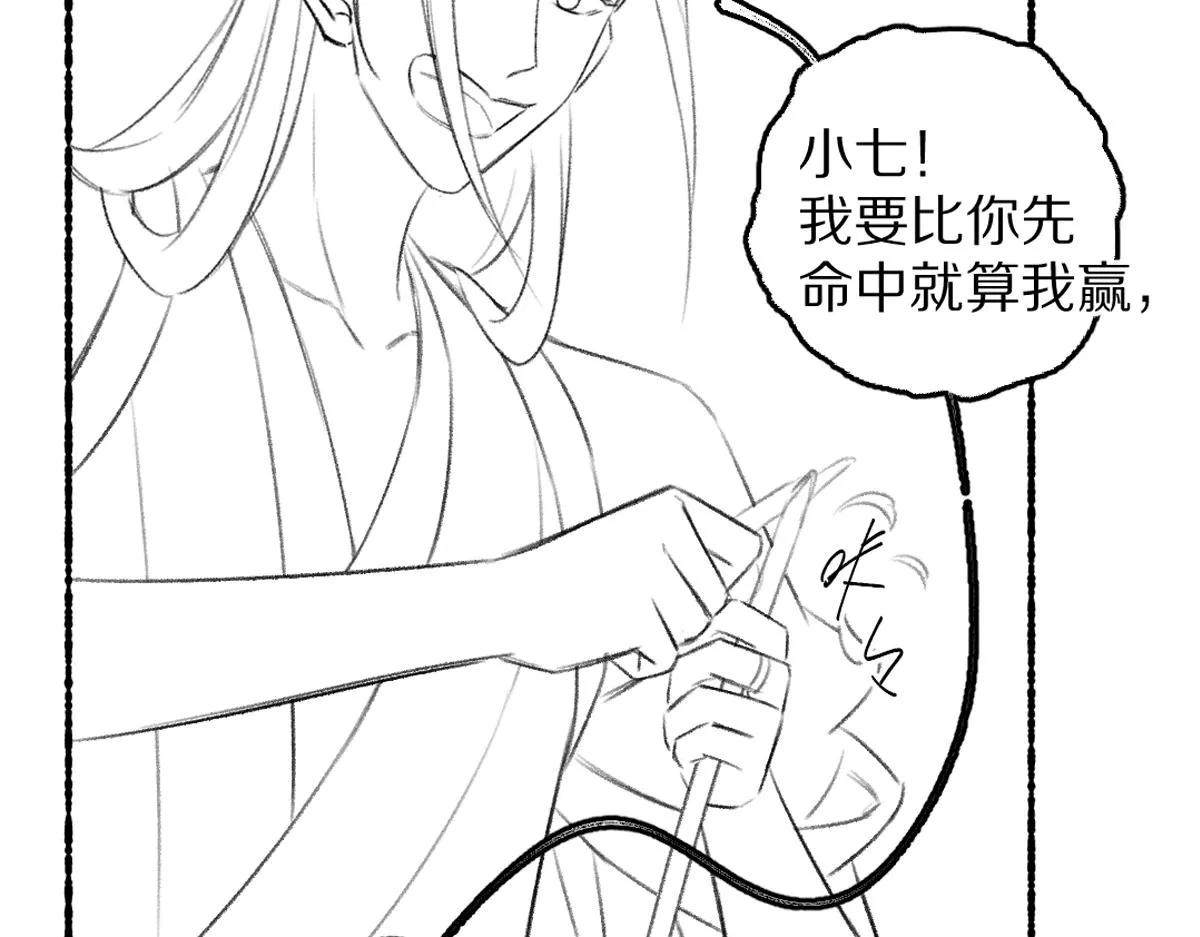 第85话云胡不喜 第96页